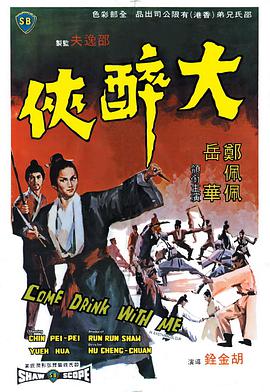 《情人》海报